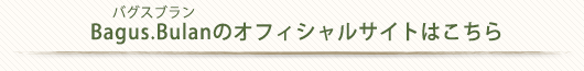 バグズブラン